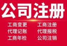 ●上海公司注册地址→变更流程●