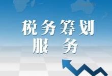 企业所得税核定征收率怎么样的？税率是多少？